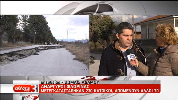 Αμύνταιο: Επιπλέον χρηματοδότηση για την απαλλοτρίωση των Αναργύρων