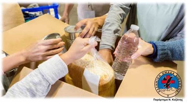 Η Ελληνική Ομάδα Διάσωσης, παράρτημα Κοζάνης συνεχίζει την συγκέντρωση υλικών ανθρωπιστικής βοήθειας