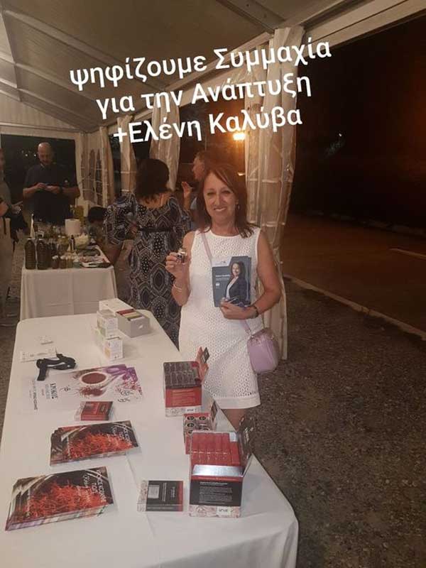 Ελένη Καλύβα: “Η ενασχόλησή μου στον αγροτικό τομέα, μπορεί να βοηθήσει στην πλήρη καταγραφή και προσδιορισμό αγροδιατροφικών προϊόντων”