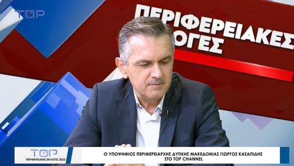 Γιώργος Κασαπίδης: “Θεωρώ ότι μπορούμε να κερδίσουμε τις εκλογές από την πρώτη Κυριακή”