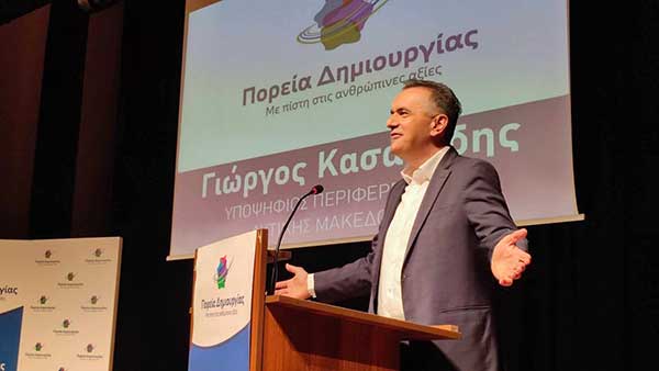 Γιώργος Κασαπίδης: Ξεκάθαρη νίκη και συμφωνία αρχών και στόχων με τους Δυτικομακεδόνες