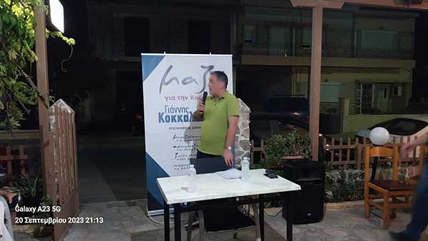 Μαζί για την Κοζάνη: Ακούγοντας τα προβλήματα των συνδημοτών μας στην Καρυδίτσα