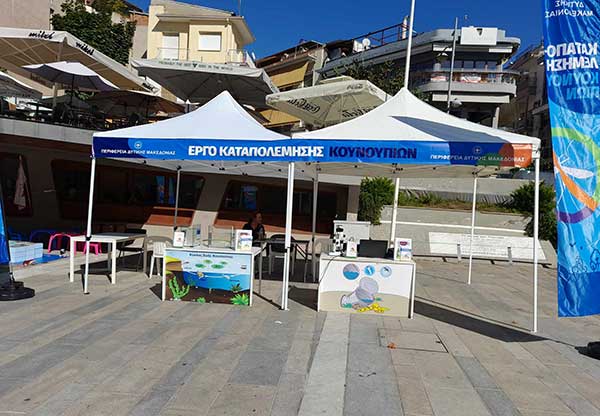 Ενημέρωση για την καταπολέμηση των κουνουπιών στην κεντρική πλατεία της Κοζάνης