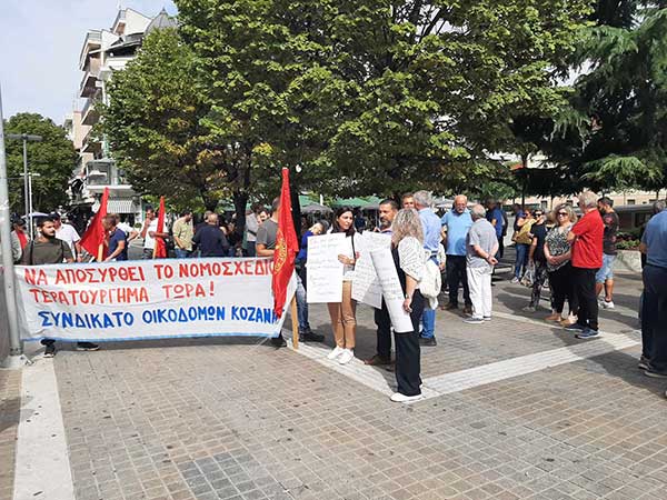 Συγκέντρωση για το αντεργατικό νομοσχέδιο στην κεντρική πλατεία της Κοζάνης
