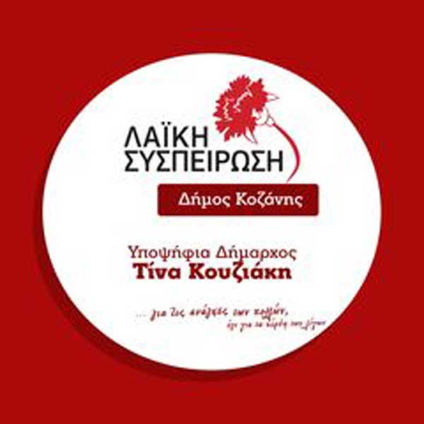 Τα πρωτοβρόχια του Σεπτέμβρη αναδεικνύουν ότι η Δημοτική Αρχή ακολουθά τον κανόνα «πάμε κι όπου βγει» στα σχολικά κτίρια