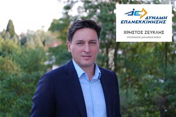 Γιώργος Μαγιάγκας: “Ζητώ την εκ νέου στήριξη και εμπιστοσύνη σας για μία ακόμη φορά”