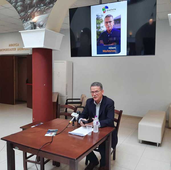 Λάζαρος Μαλούτας: “Δεν υπάρχει χρόνος για μαθήματα, πειραματισμούς και ανέφικτα σχέδια”