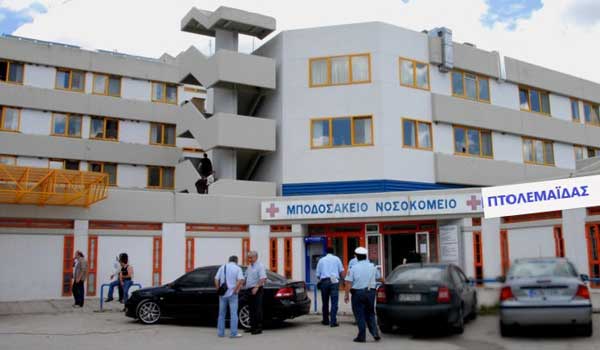 Πρωτοβουλία Πολιτών Πτολεμαΐδας/Εορδαίας για την Ανάπτυξη: Όχι στη μετακίνηση γιατρών από το ογκολογικό τμήμα του Μποδοσάκειου