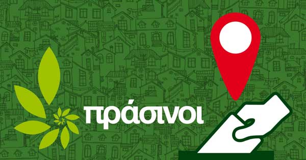 Οι συνδυασμοί και οι υποψηφιότητες που στηρίζουν οι “Πράσινοι” στη Δυτική Μακεδονία