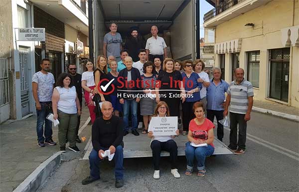 Αλληλεγγύη στους πλημμυροπαθείς της Θεσσαλίας από τη Σιάτιστα και την Ι.Μ. Παναγίας Μικροκάστρου