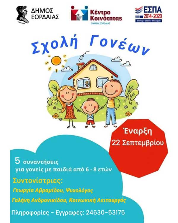 Λειτουργία Σχολής Γονέων στο Δήμο Εορδαίας