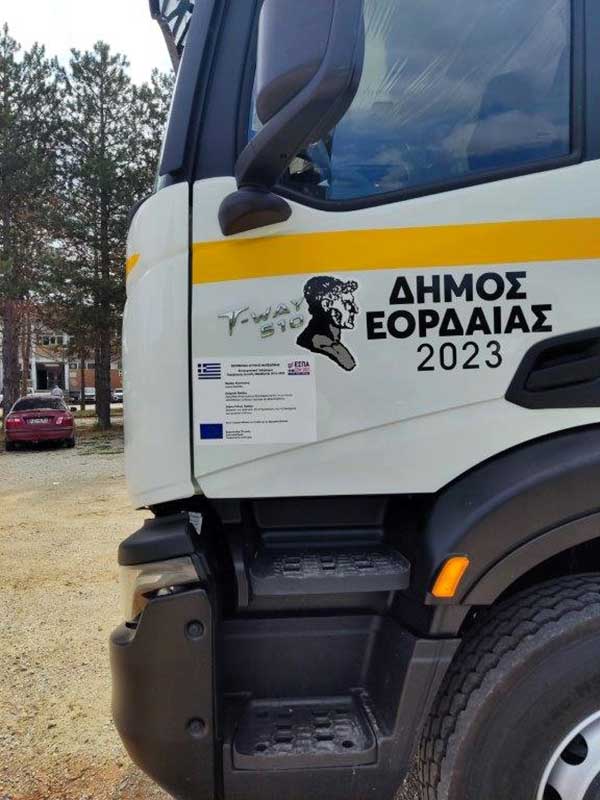 Προμήθεια ενός καινούργιου τριαξονικού τράκτορα για τον Δήμο Εορδαίας
