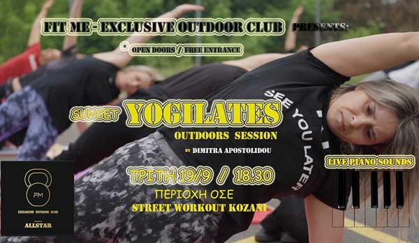 FIT ME – Exclusive Outdoor Club powered by AllStar: Yogilates με συνοδεία πιάνου, αύριο Τρίτη, στην περιοχή του ΟΣΕ Κοζάνης