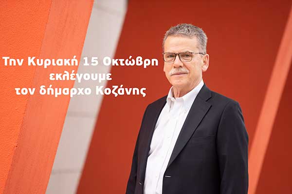 Λάζαρος Μαλούτας: «Την Κυριακή επιλέγουμε θετικά, δίνουμε ψήφο εμπιστοσύνης και στήριξης στην “Ενότητα”»