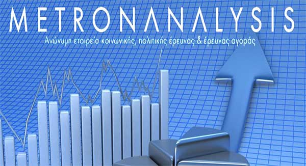 Νέα δημοσκόπηση της Metron Analysis για τις περιφερειακές εκλογές στη Δυτική Μακεδονία