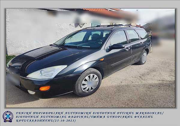 Συνελήφθη 43χρονος, σε περιοχή πλησίον των ελληνοαλβανικών συνόρων, να μεταφέρει με Ι.Χ.Ε. αυτοκίνητο πλήθος κλοπιμαίων εργαλείων με τελικό προορισμό τη χώρα της Αλβανίας