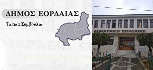 Οι 25 πρόεδροι των τοπικών συμβουλίων του Δήμου Εορδαίας