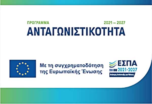 ΕΣΠΑ 2021-2027: Προδημοσίευση δύο δράσεων ενίσχυσης ΜΜΕ στο πλαίσιο του προγράμματος “Ανταγωνιστικότητα”