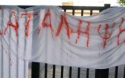 Ποια σχολεία τελούν υπό κατάληψη στην Π.Ε. Κοζάνης
