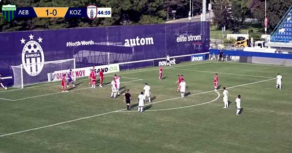 Λεβαδειακός-Κοζάνη ΦΣ: 1-0