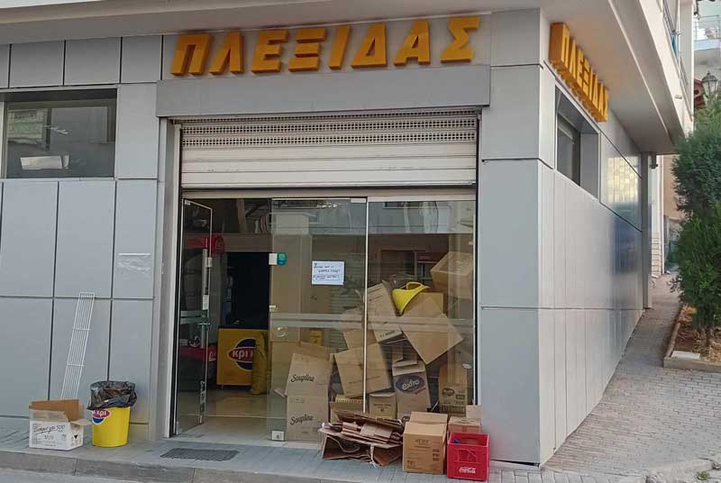 Έκλεισε ο “Πλεξίδας”