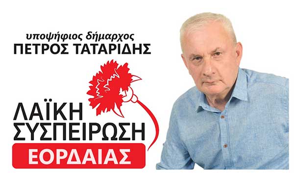 Συναντήσεις του Πέτρου Ταταρίδη με φορείς της Εορδαίας