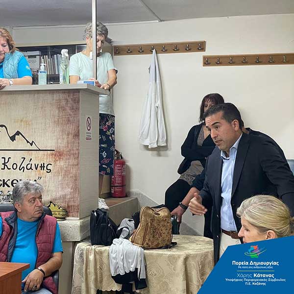 Ο Χάρης Κάτανας στον Σύλλογο Βοϊοτών Κοζάνης