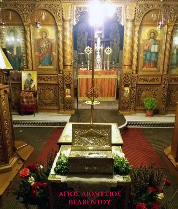 Εκδήλωση στο Αρχονταρίκι του Αγίου Διονυσίου Βελβεντού, με θέμα: “Η Ενορία κύτταρο της Εκκλησίας”. 28 Νοεμβρίου 1976-28 Νοεμβρίου 2023. 47 χρόνια ιερωσύνης-47 χρόνια παπάς