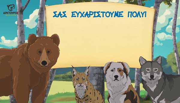 Η Τασούλα, η Μίσσι, ο Ορφέας και ο Κένταυρος έχουν ένα άγριο μήνυμα για εσάς!