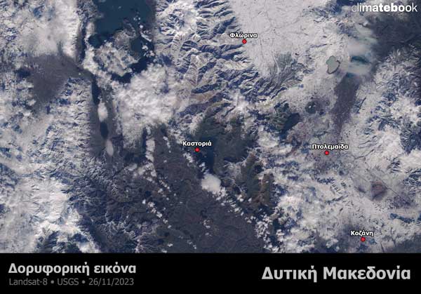Δορυφορική εικόνα της χιονισμένης Δυτικής Μακεδονίας στα τέλη Νοεμβρίου 2023