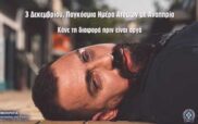 Τηλεοπτικό κοινωνικό μήνυμα της Ελληνικής Αστυνομίας για τα δικαιώματα και τις δυνατότητες των ατόμων με αναπηρία