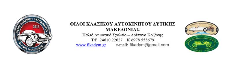 ΦΙ.ΚΑ.ΔΥΜ.: Πρόσκληση Γενικής Συνέλευσης