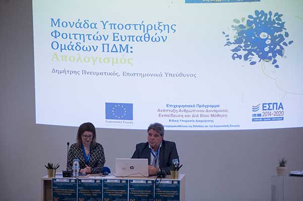 Ολοκλήρωση της ημερίδας με τίτλο «Συζητώντας για το άγχος: Οι μορφές και οι προεκτάσεις του στη σύγχρονη εποχή»