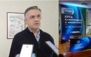 Συμβατοποιημένα έργα 100 εκ μεταφέρονται στην επόμενη προγραμματική “Δυτική Μακεδονία 2021-2027”