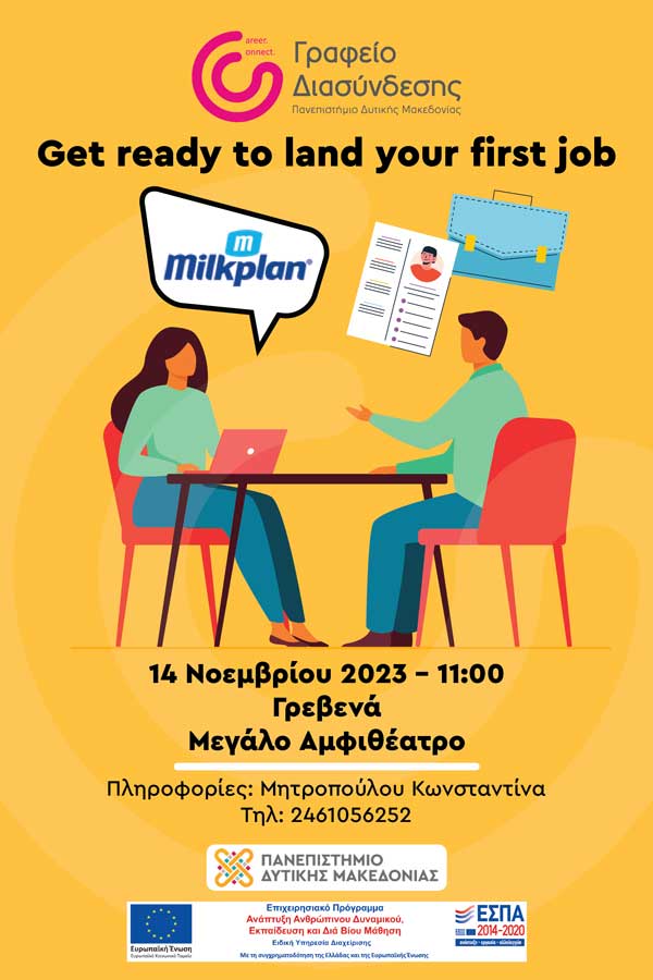 Γρεβενά: Εκδήλωση με θέμα: “Get ready to land your first job” την Τρίτη 14 Νοεμβρίου
