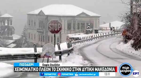 Χειμωνιάτικο πλέον το σκηνικό στη Δυτική Μακεδονία