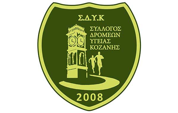 Με 40 αθλητές ο Σύλλογος Δρομέων Υγείας Κοζάνης στον Μαραθώνιο