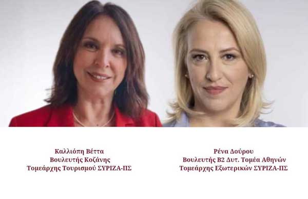 Καλλιόπη Βέττα – Ρένα Δούρου: “Σε ανοχή ή αδιαφορία οφείλεται η απουσία αντίδρασης της κυβέρνησης για την εμφάνιση του ψευδοκράτους σε διεθνείς εκθέσεις και διοργανώσεις ως «North Cyprus»;”