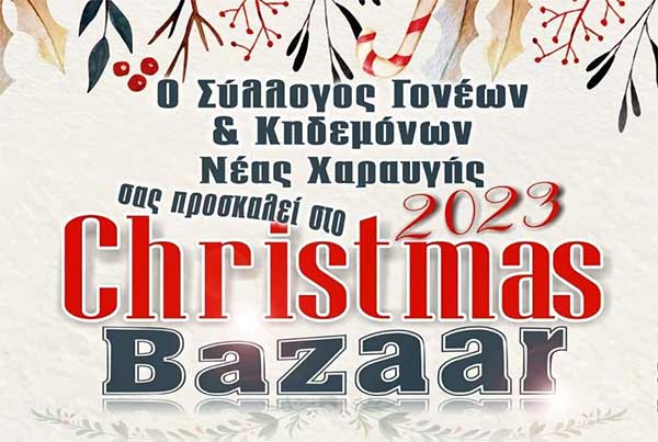 Christmas bazaar από το Σύλλογο Γονέων & Κηδεμόνων Νέας Χαραυγής