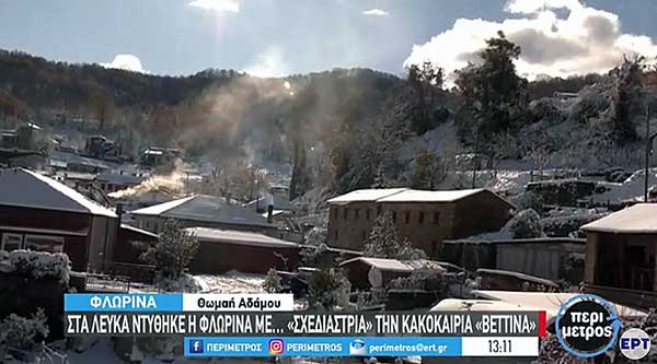 Φλώρινα: “Χιόνια στο καμπαναριό”