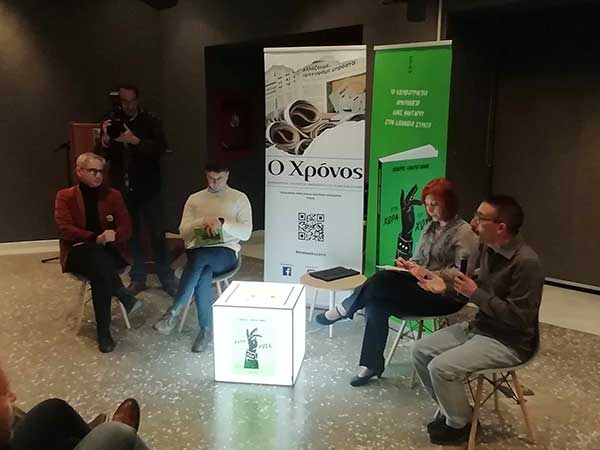 Πραγματοποιήθηκε η παρουσίαση του βιβλίου του Θοδωρή Χονδρόγιαννου «Στη χώρα του Χωσέ»