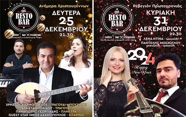 Χριστούγεννα και Παραμονή Πρωτοχρονιάς στο RestoBar