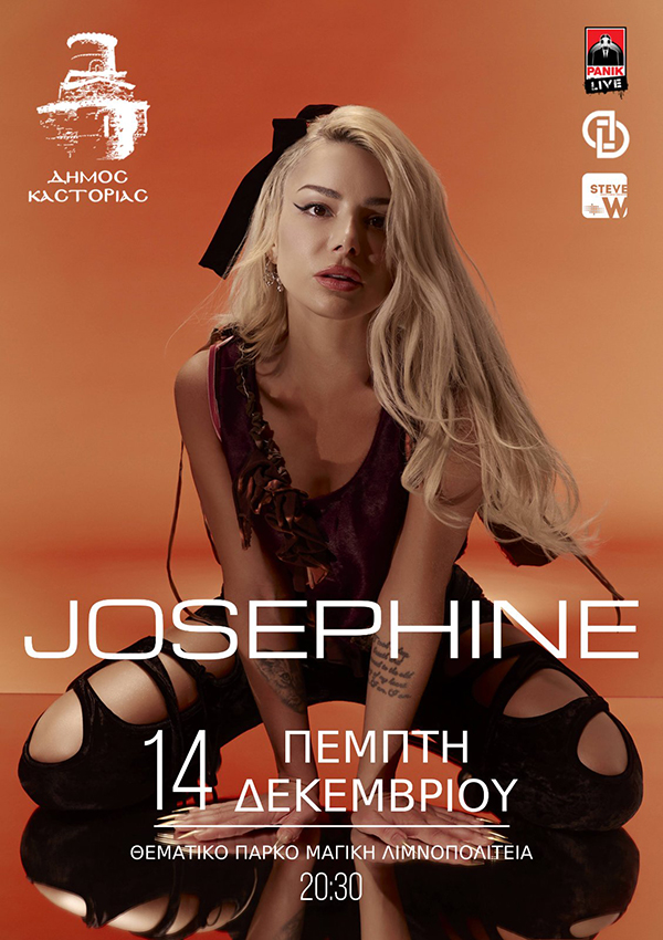 Η Josephine στη Μαγική Λιμνοπολιτεία, την Πέμπτη 14 Δεκεμβρίου