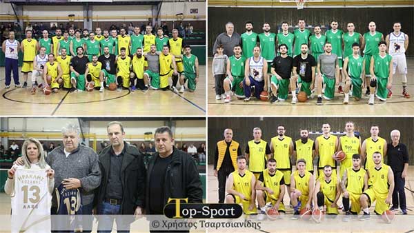 Κοζάνη: Πραγματοποιήθηκε για 4η χρονιά ο αγώνας μπάσκετ στη μνήμη του Αλέξανδρου Μαυροζούμη και του Γιάννη Γιαχνίκα (φωτογραφίες)