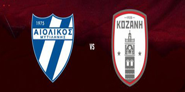 SL2: Αιολικός Μυτιλήνης – Κοζάνη: 0-0 (Ημίχρονο)