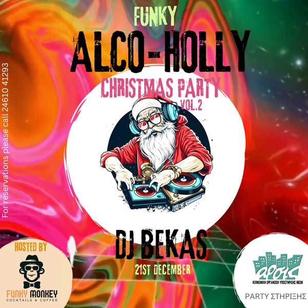 «Funky alco Holly Christmas party Vol.2» από το Funky Monkey και την ΑΡΣΙΣ Κοζάνης
