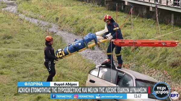 Φλώρινα: Διάσωση ατόμου μετά από πτώση οχήματος στον πόταμο Σακουλέβα