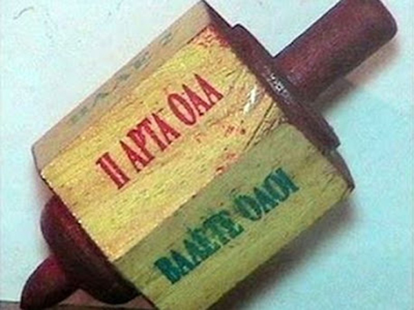 Tα έθιμα της πρωτοχρονιάς στην Κοζάνη – Γράφει η Ματίνα Τσικριτζή Μόμτσιου