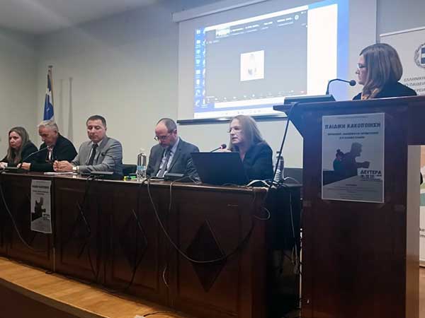 Επιστημονική Ημερίδα: «Παιδική κακοποίηση, εντοπισμός, διαχείριση και αντιμετώπιση στο σχολικό πλαίσιο»