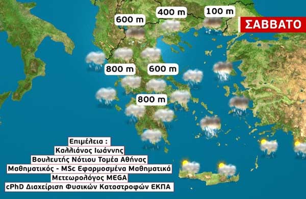 Γιάννης Καλλιάνος: Θα χιονίσει στα 600 μέτρα στη Δυτική Μακεδονία -Παγετός στα ορεινά